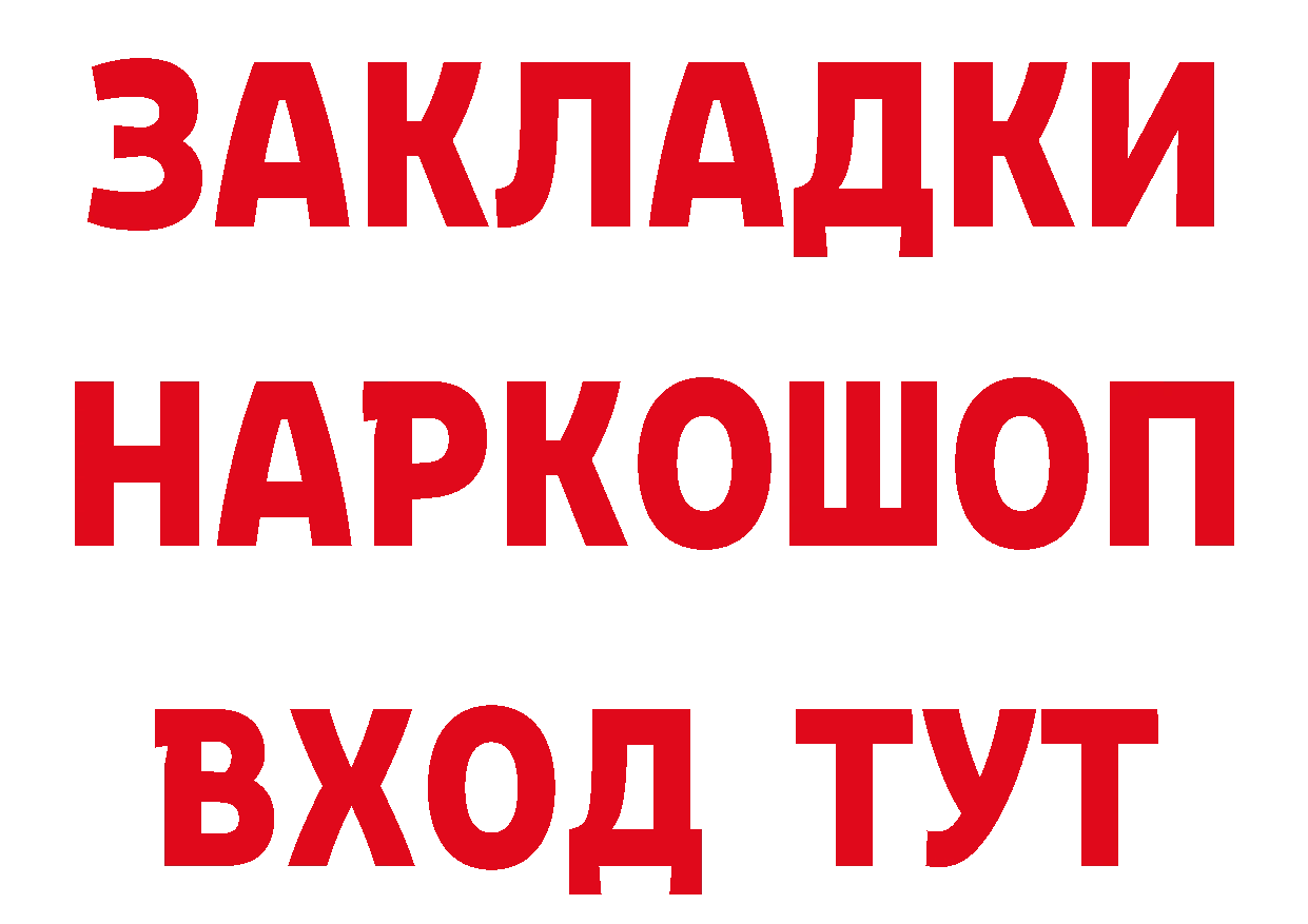 МЕТАМФЕТАМИН Methamphetamine зеркало сайты даркнета гидра Горбатов